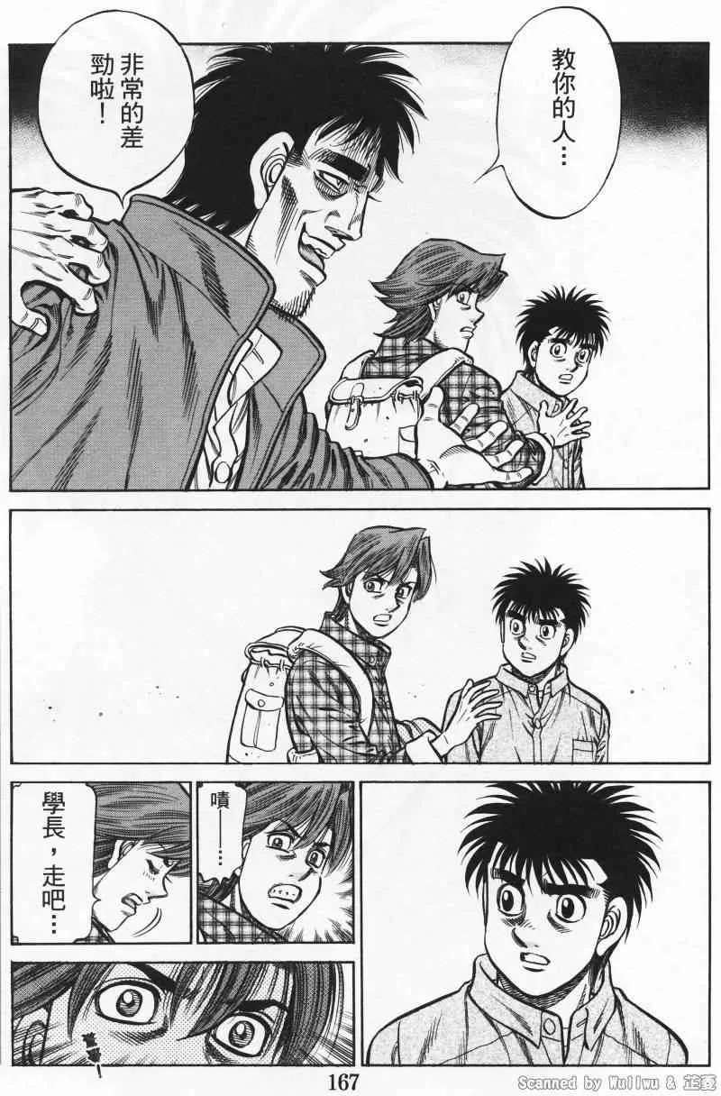 第928话 第5页