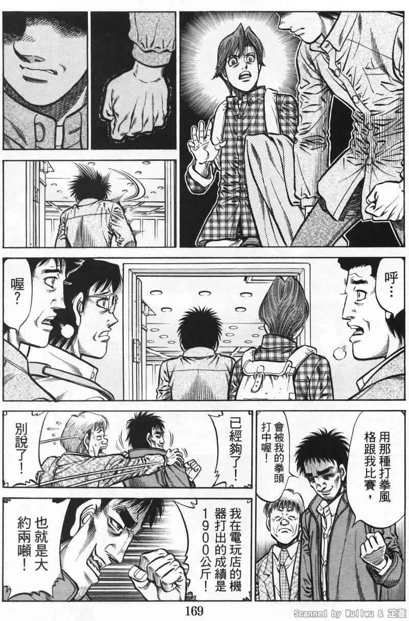 第928话 第7页