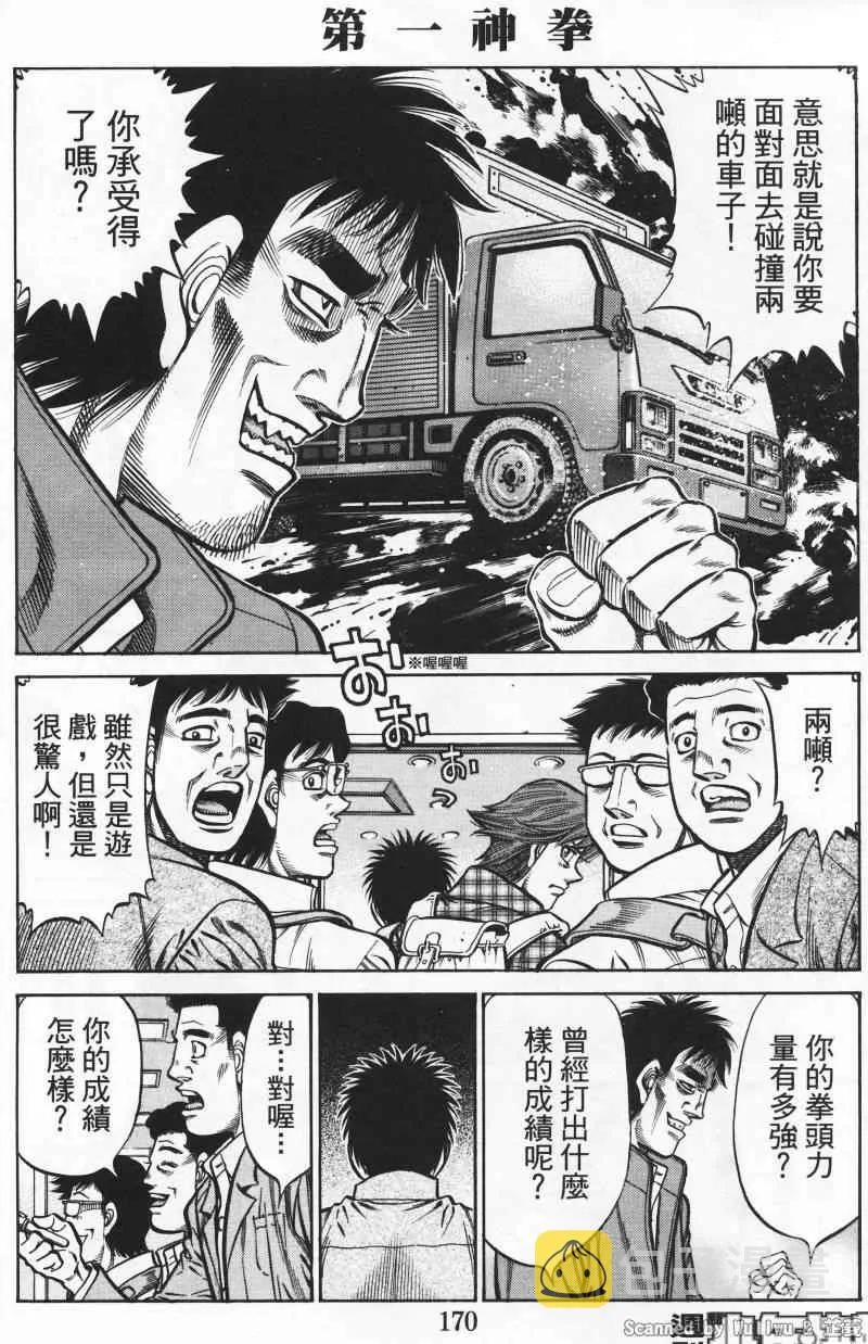 第928话 第8页