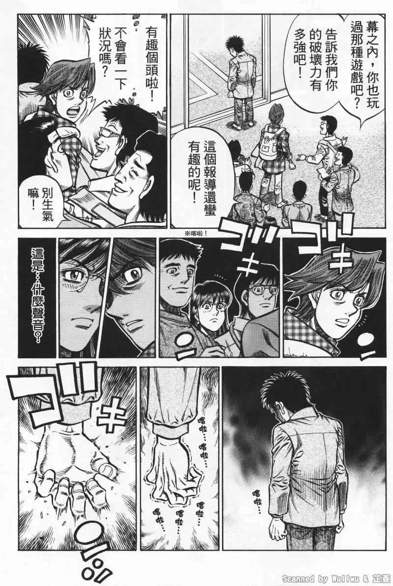 第928话 第9页