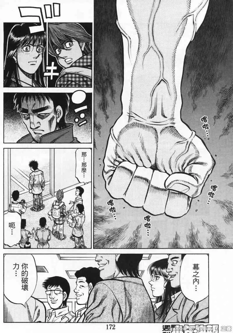 第928话 第10页