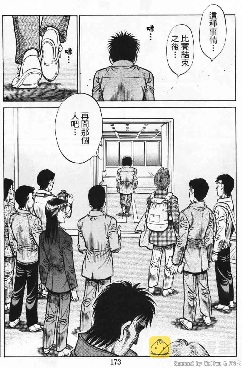 第928话 第11页