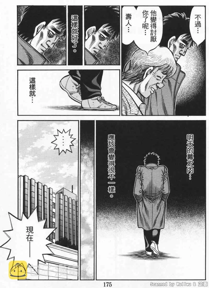 第928话 第13页