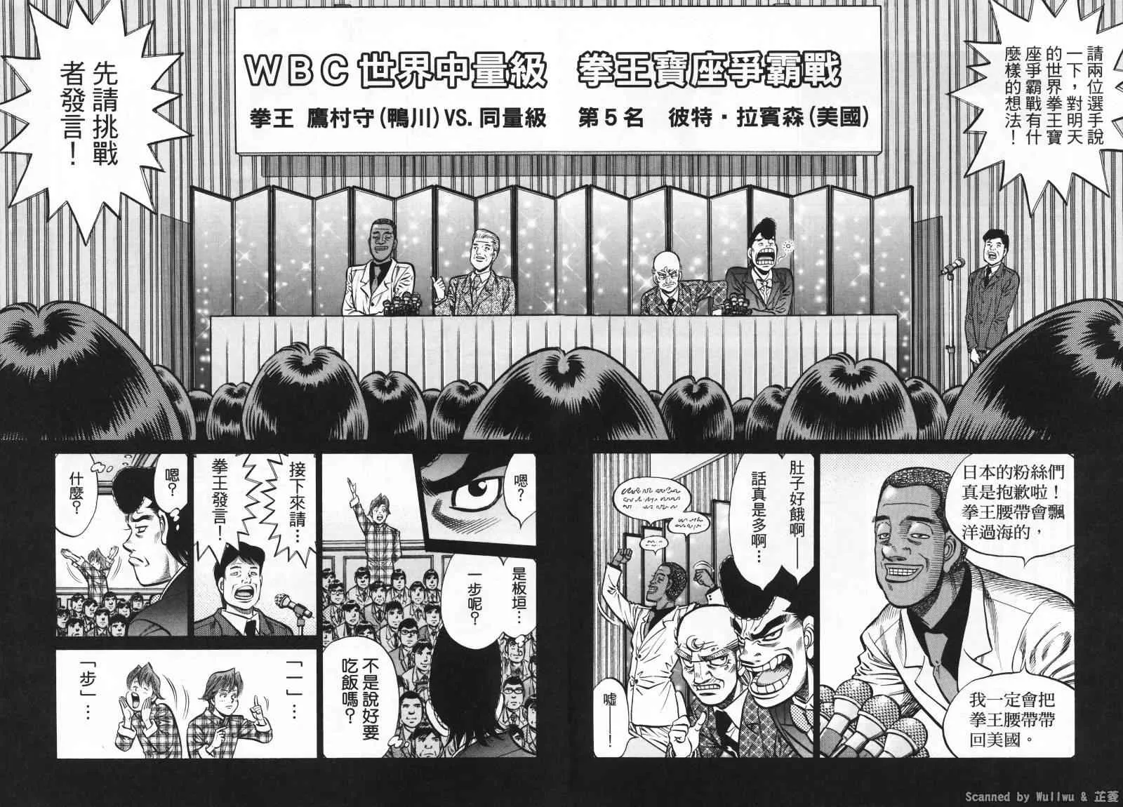 第928话 第14页