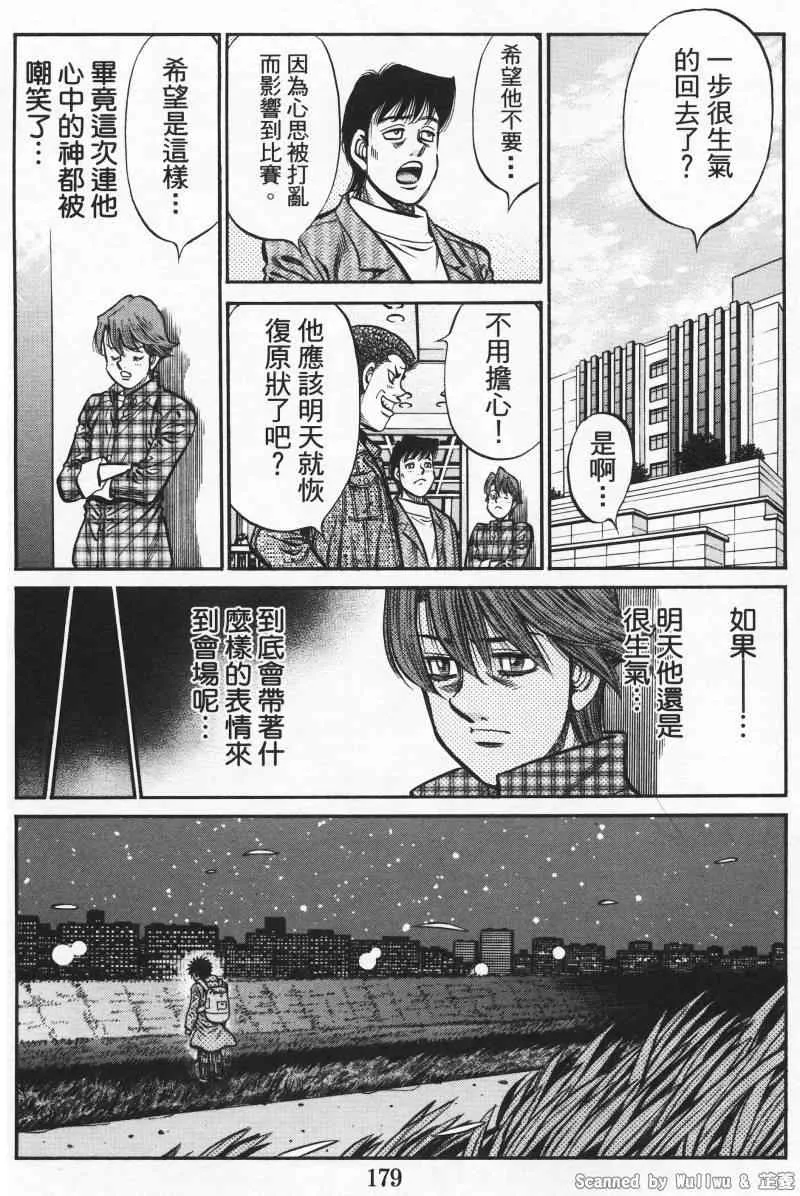 第928话 第16页