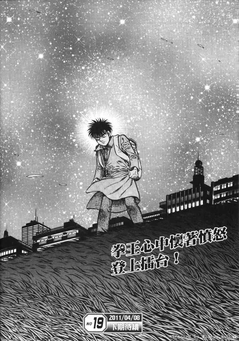 第928话 第17页