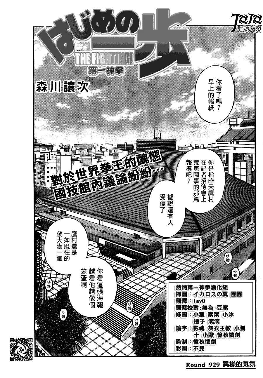 第929话 第1页