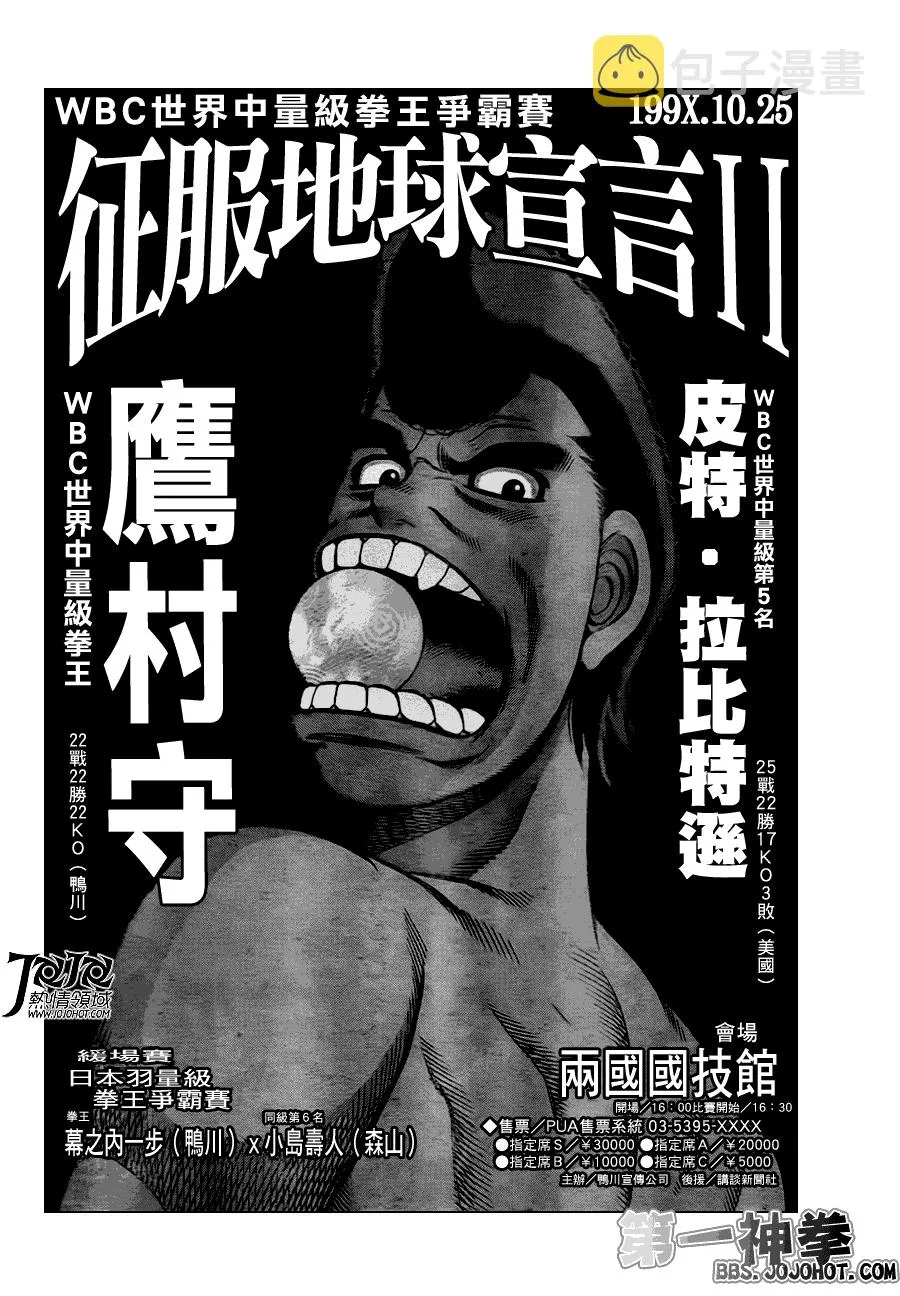 第929话 第2页