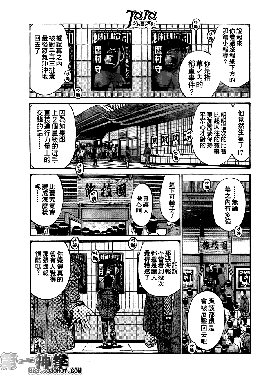 第929话 第3页