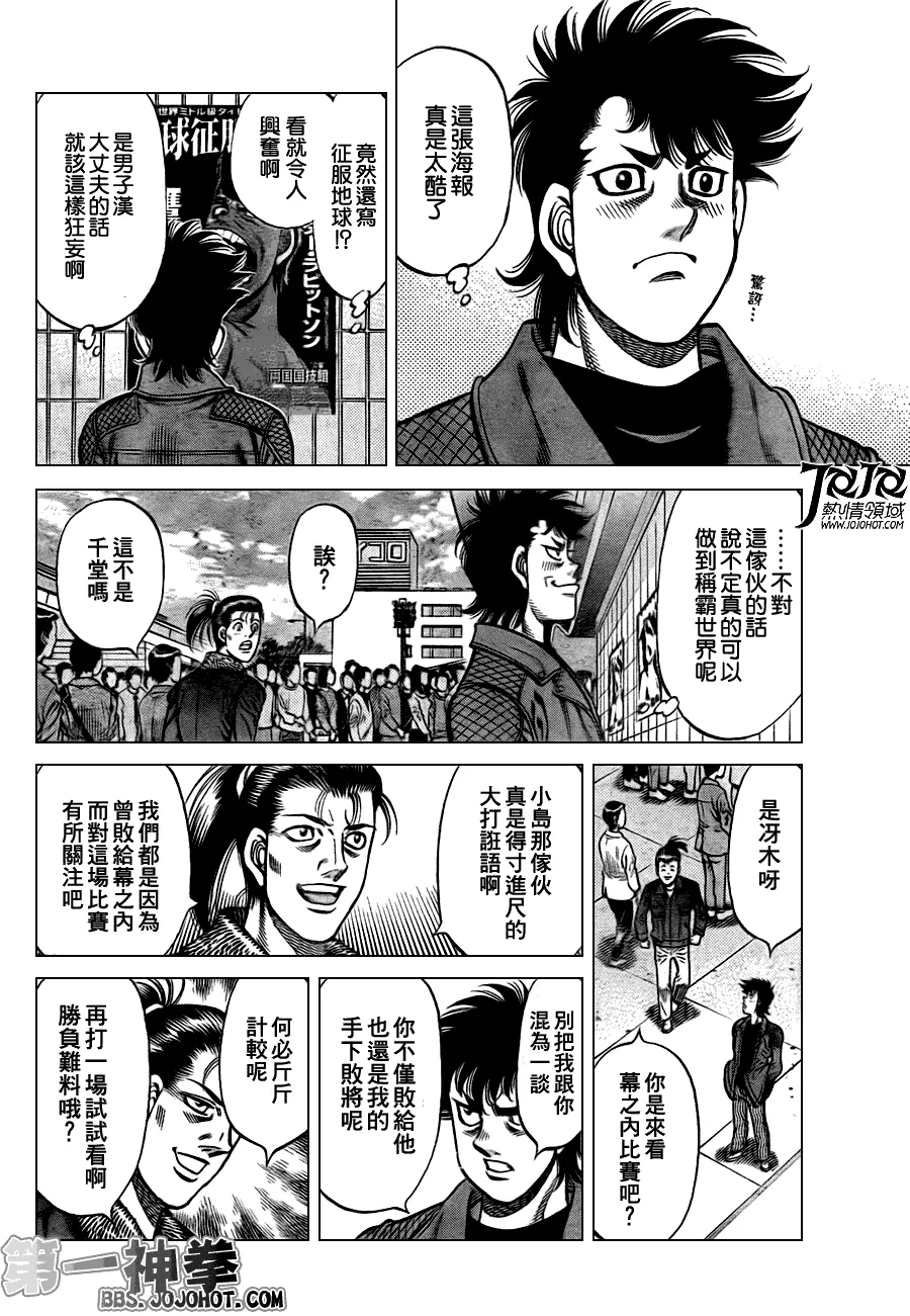 第929话 第4页