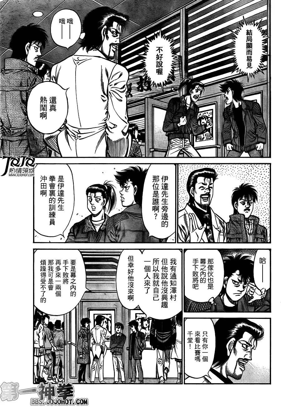 第929话 第5页