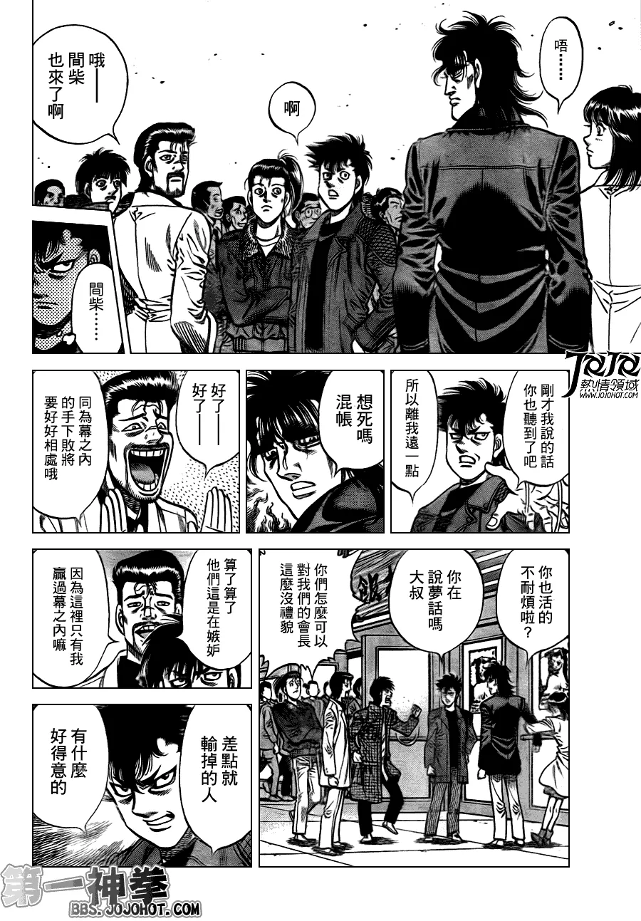 第929话 第6页