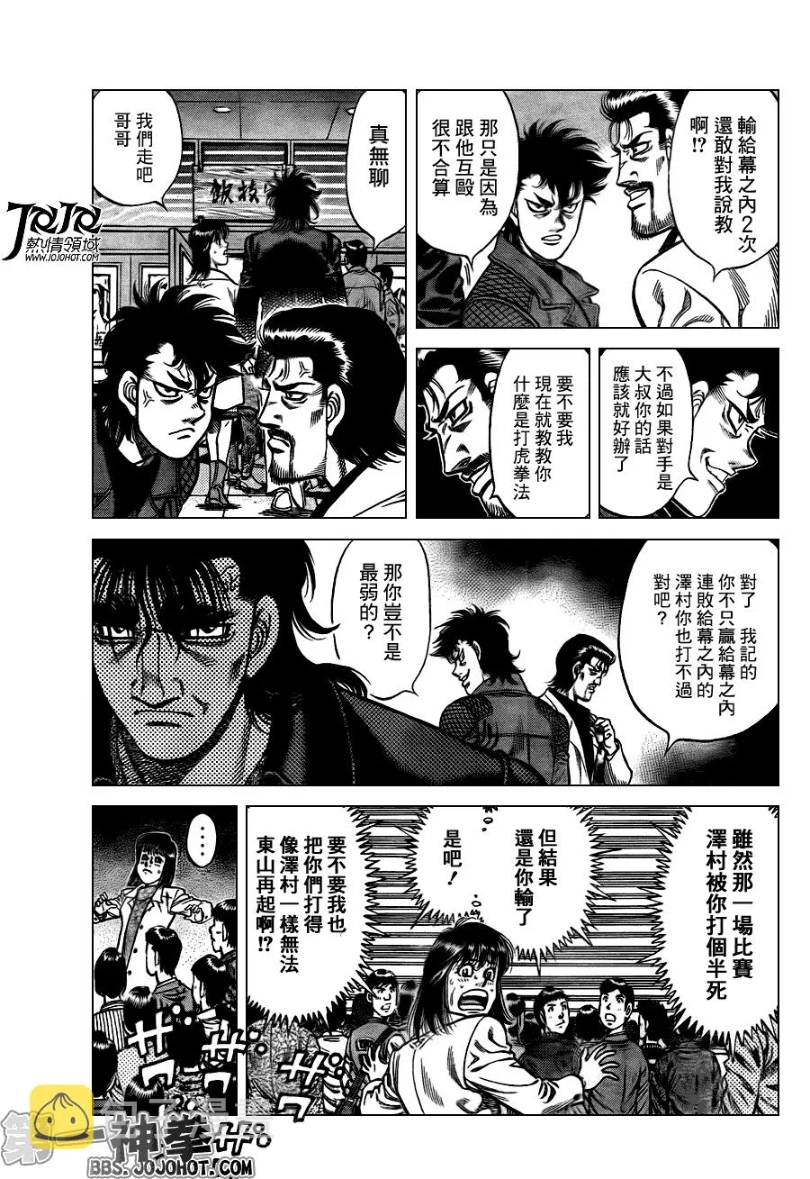 第929话 第7页