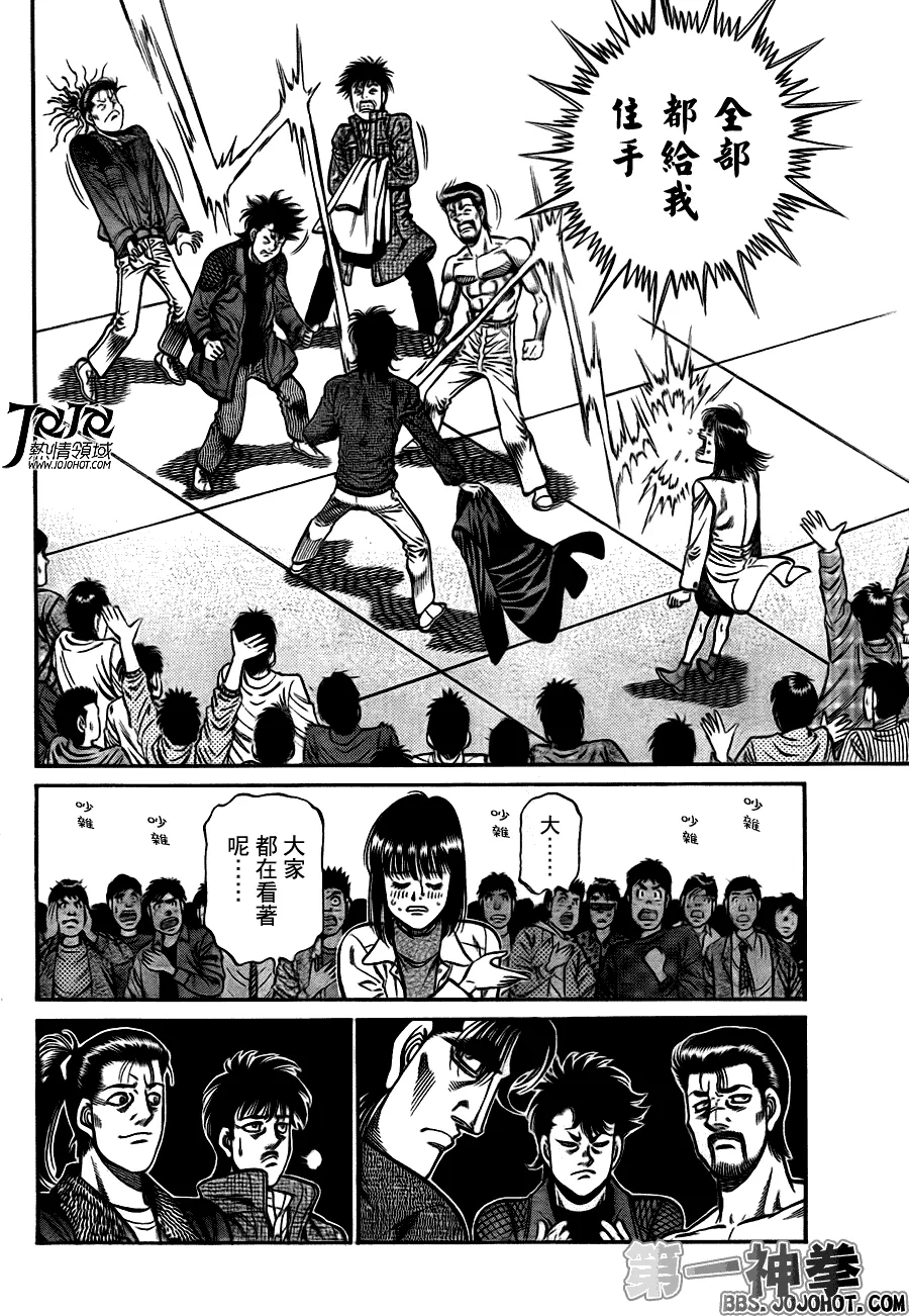 第929话 第8页