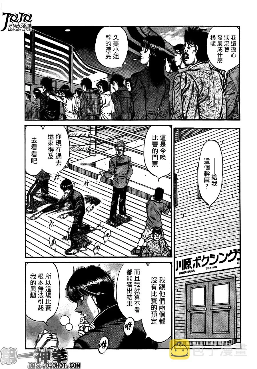 第929话 第9页