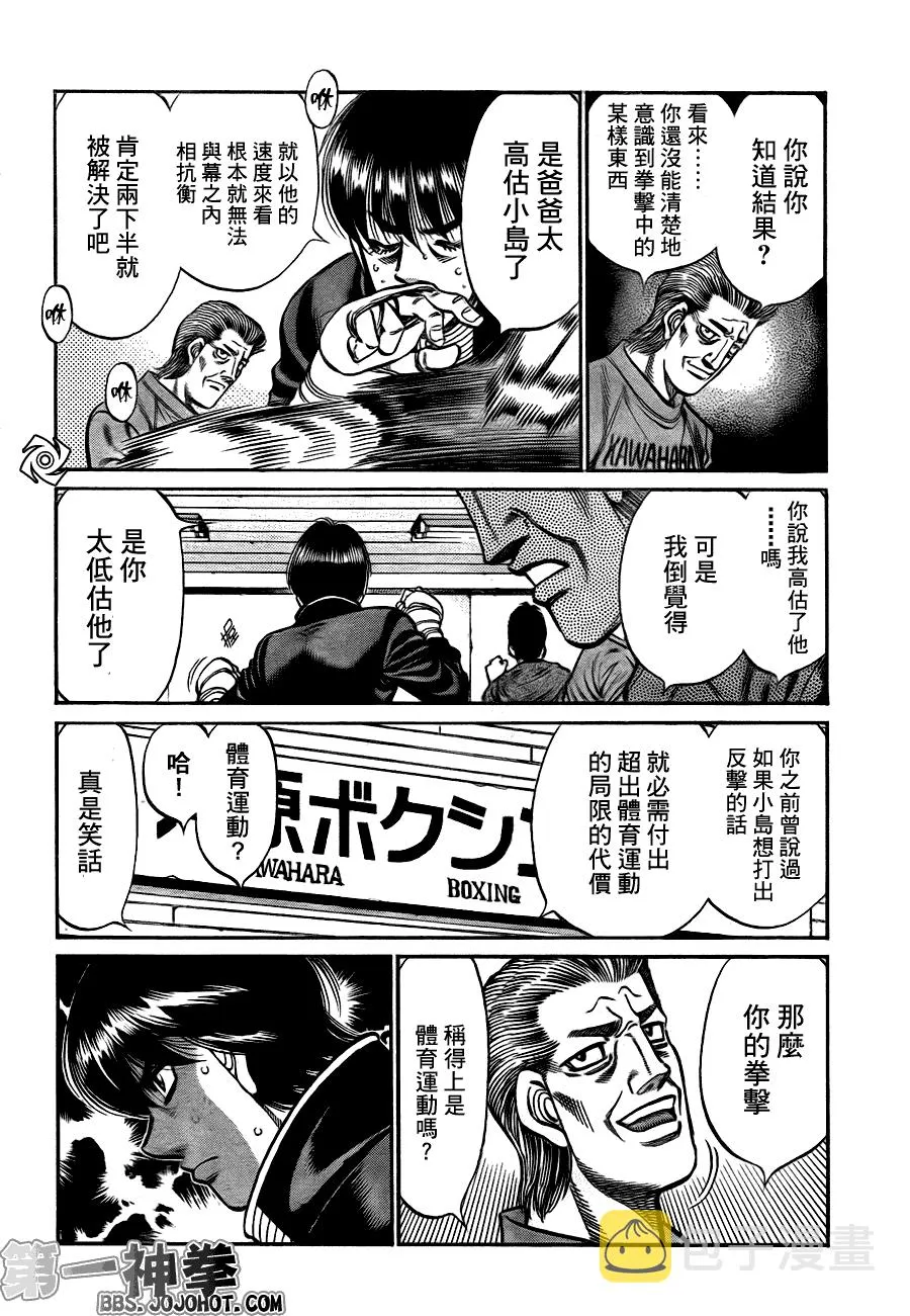 第929话 第10页