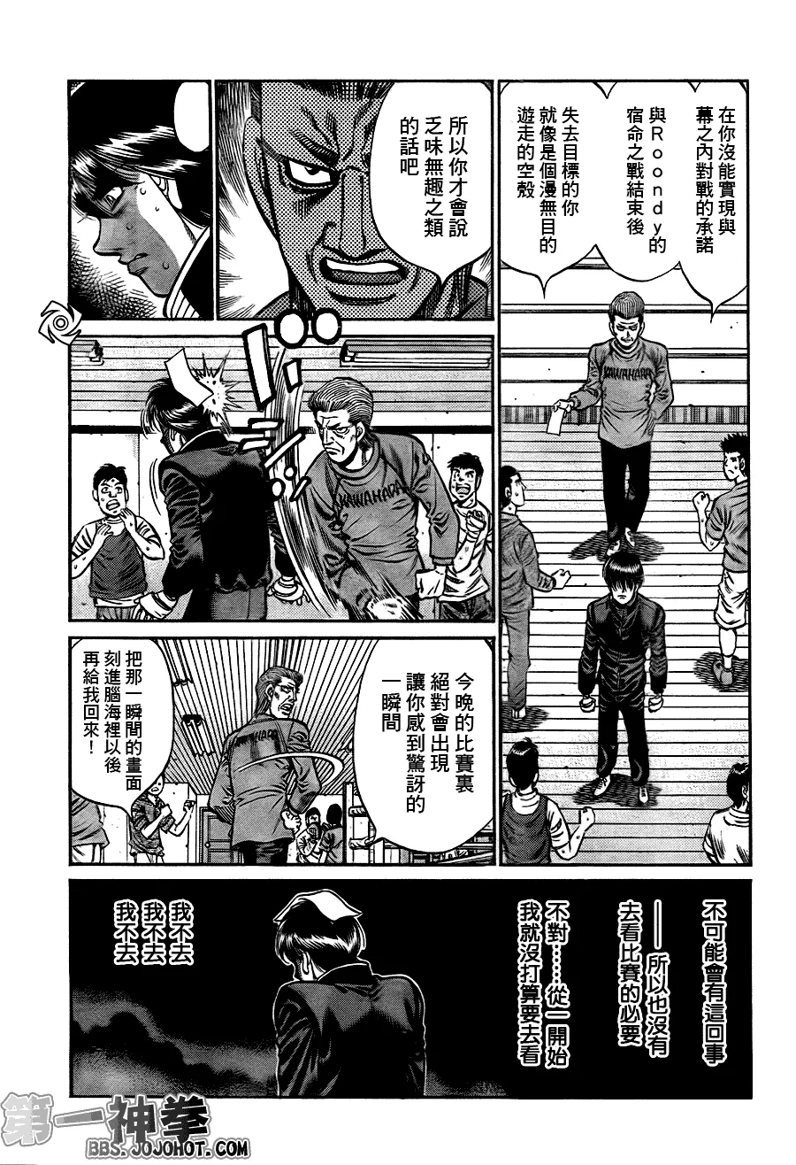 第929话 第11页