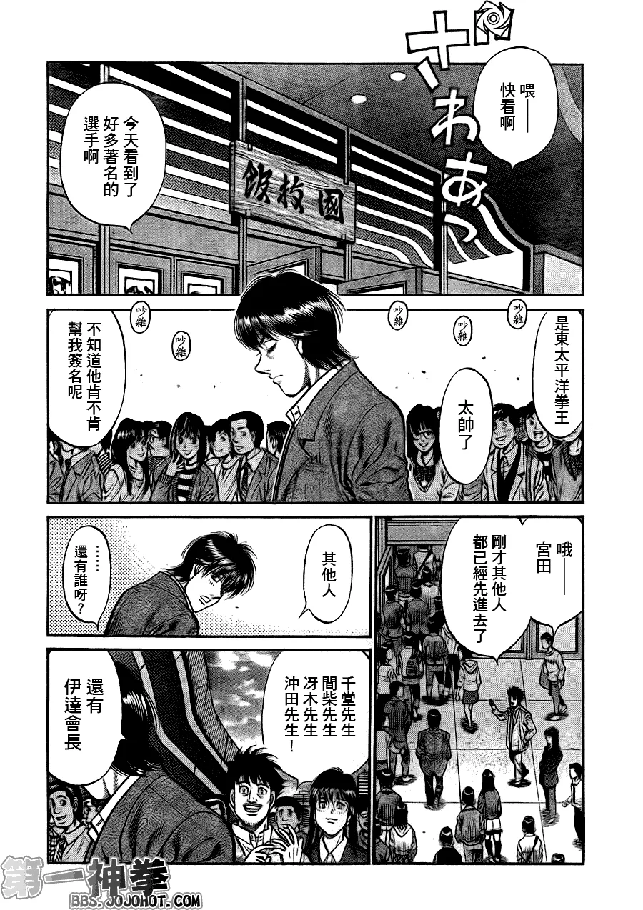 第929话 第12页
