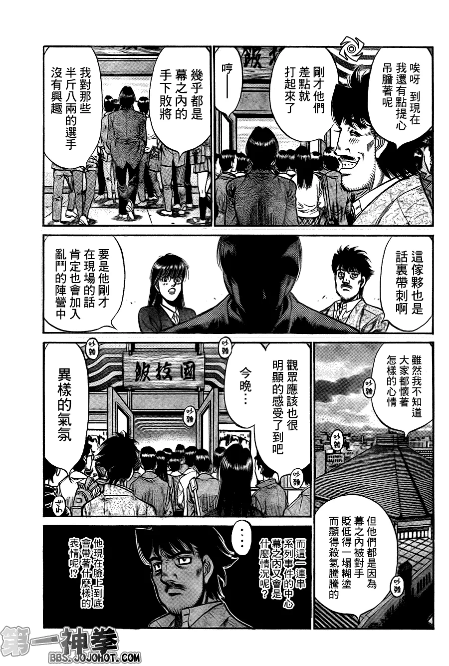 第929话 第13页