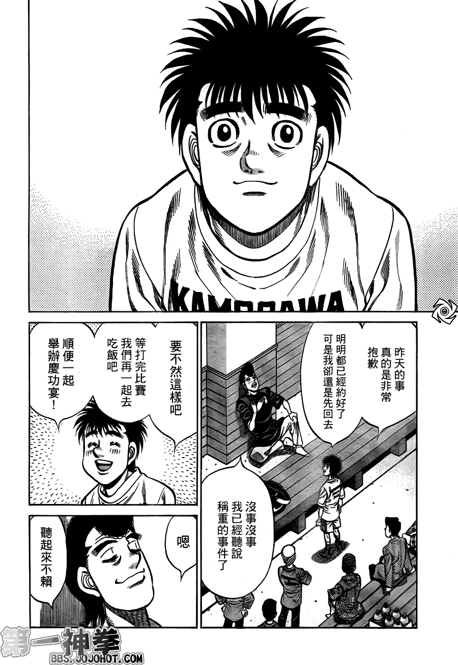 第929话 第14页