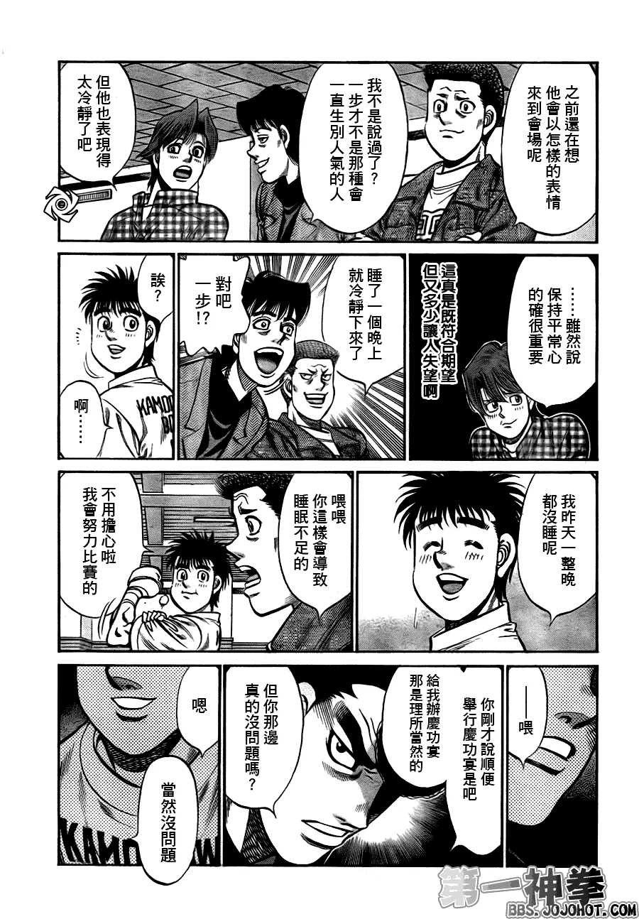 第929话 第15页