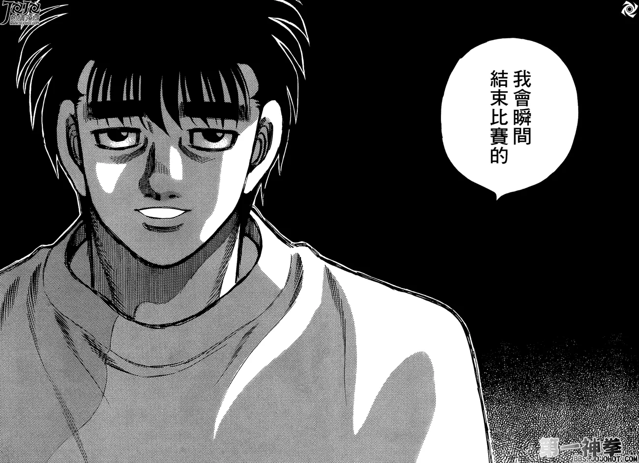 第929话 第16页