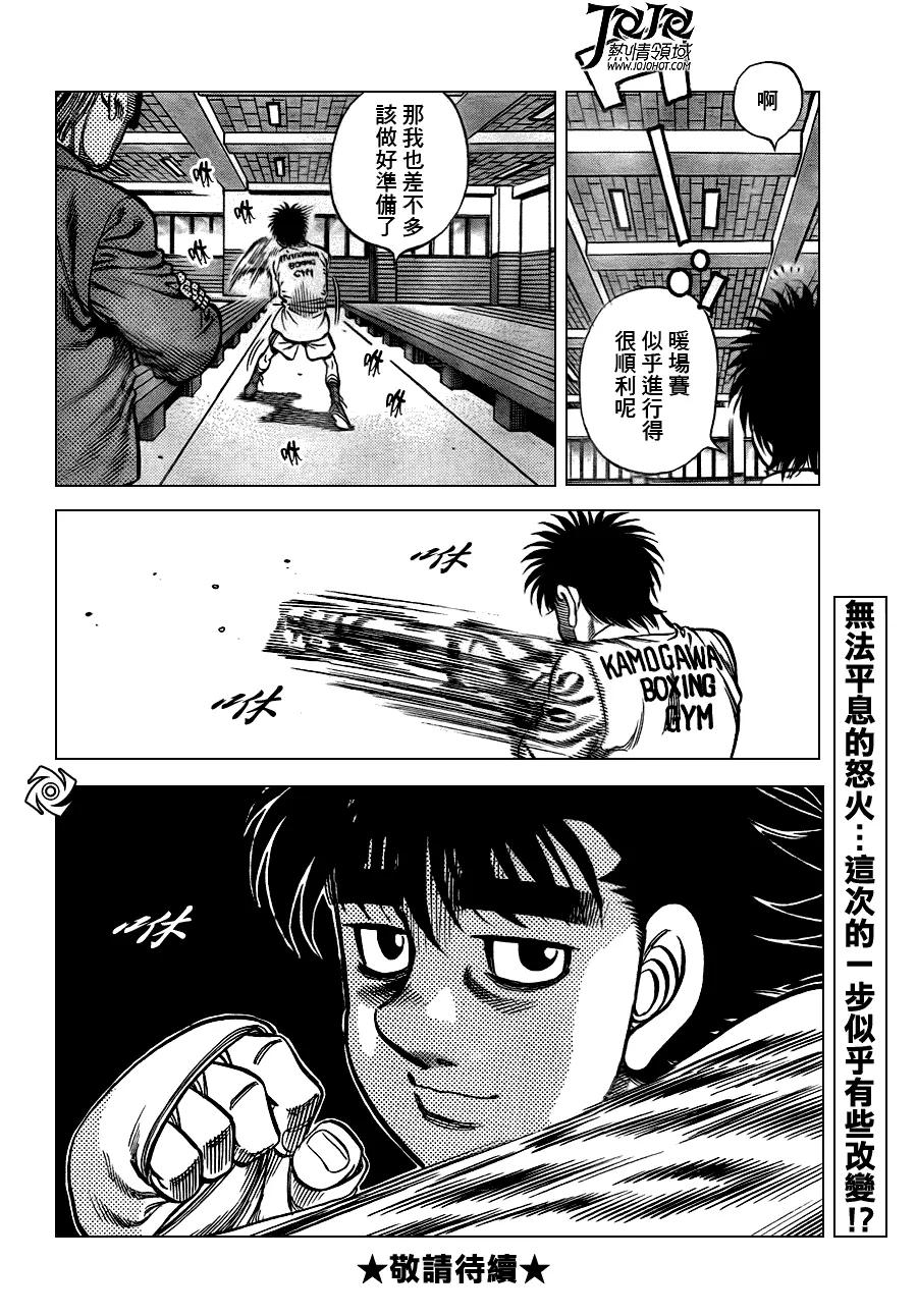 第929话 第17页