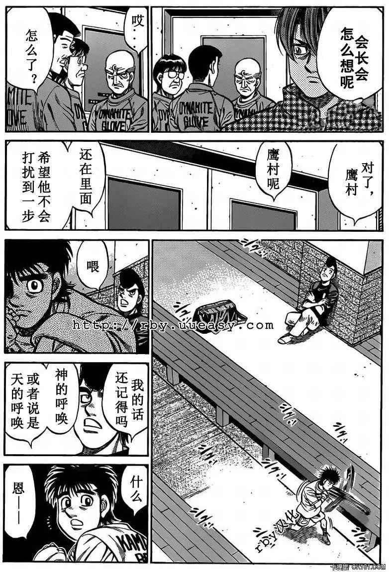 第930话 第2页