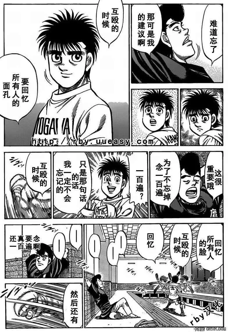 第930话 第3页