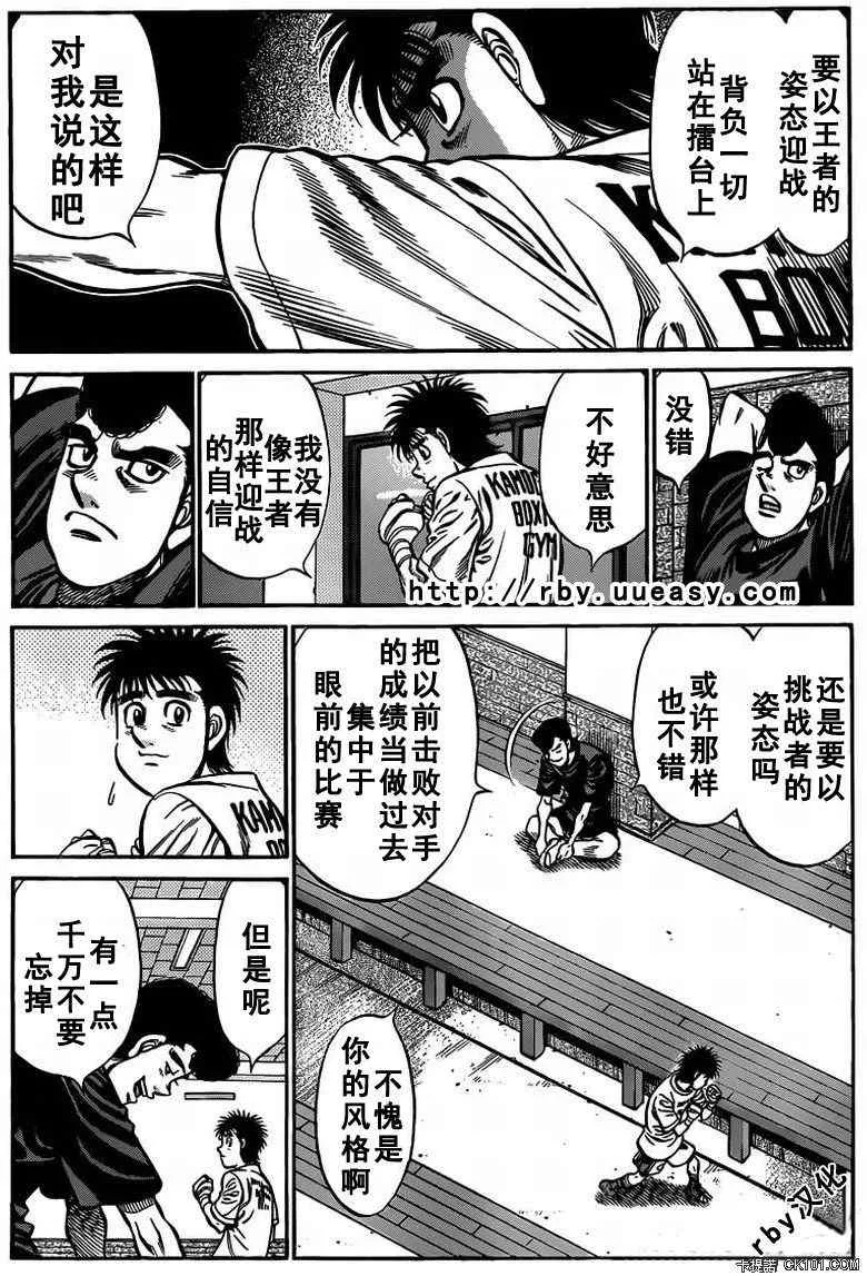第930话 第4页