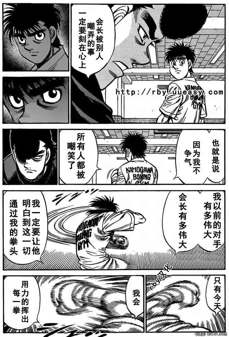 第930话 第5页