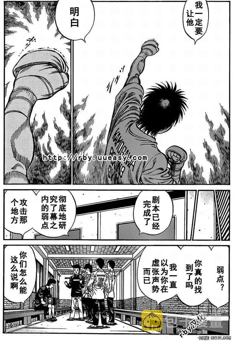 第930话 第6页