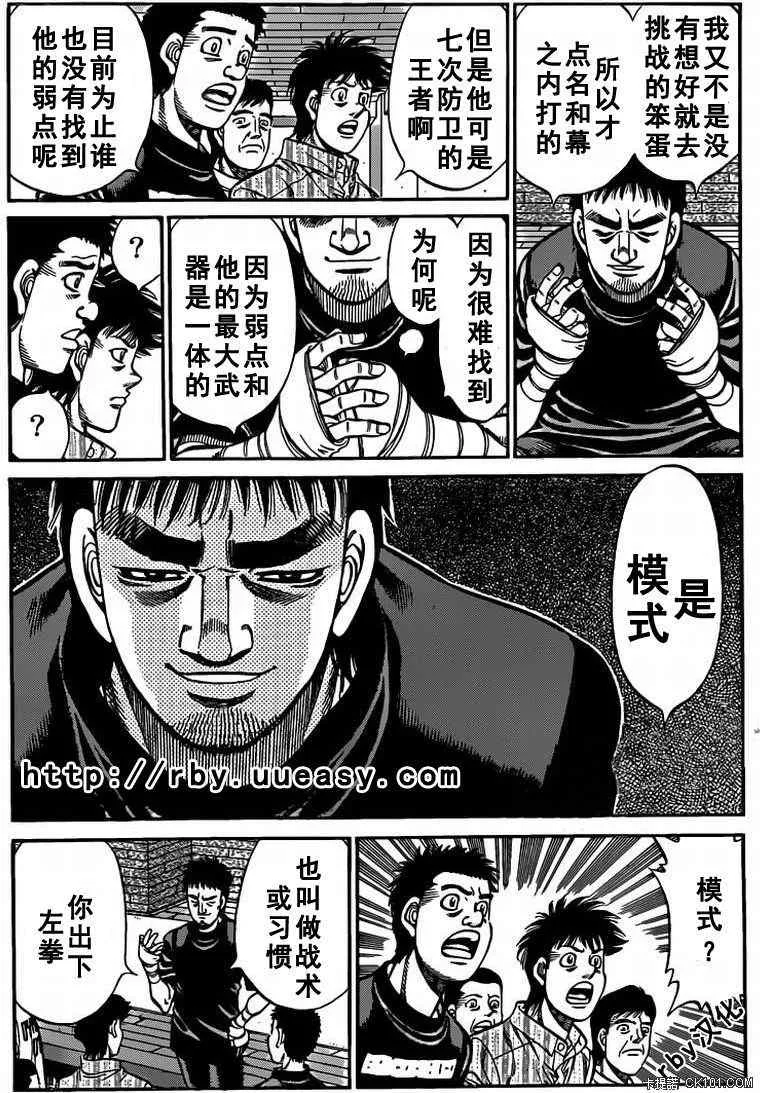 第930话 第7页