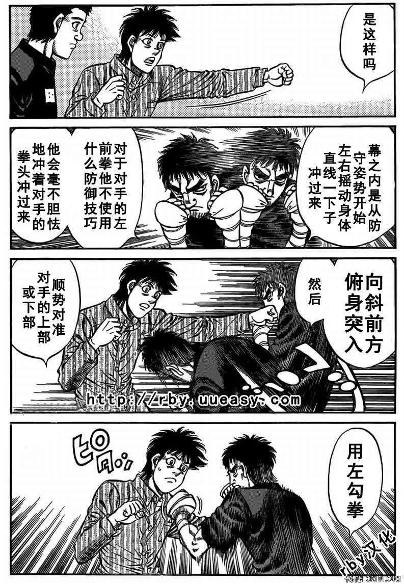 第930话 第8页