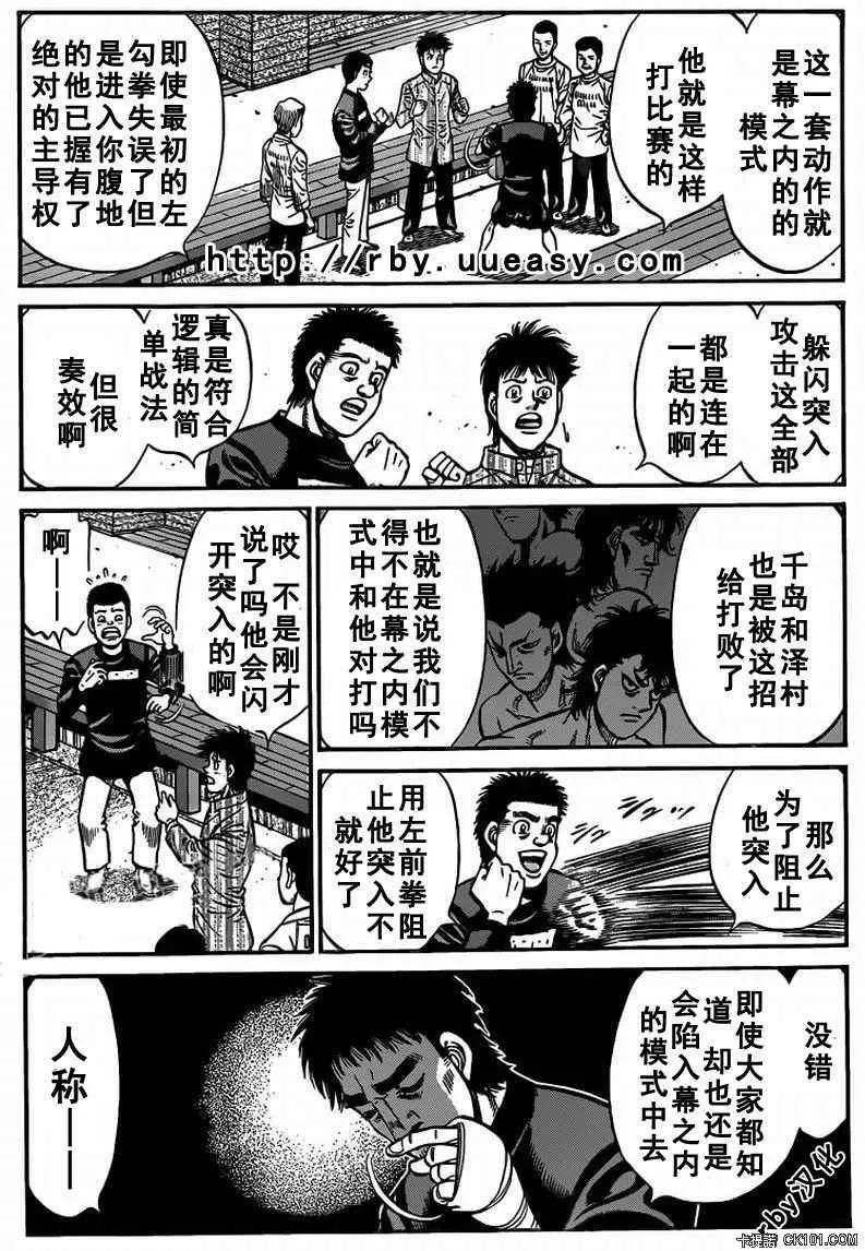 第930话 第9页