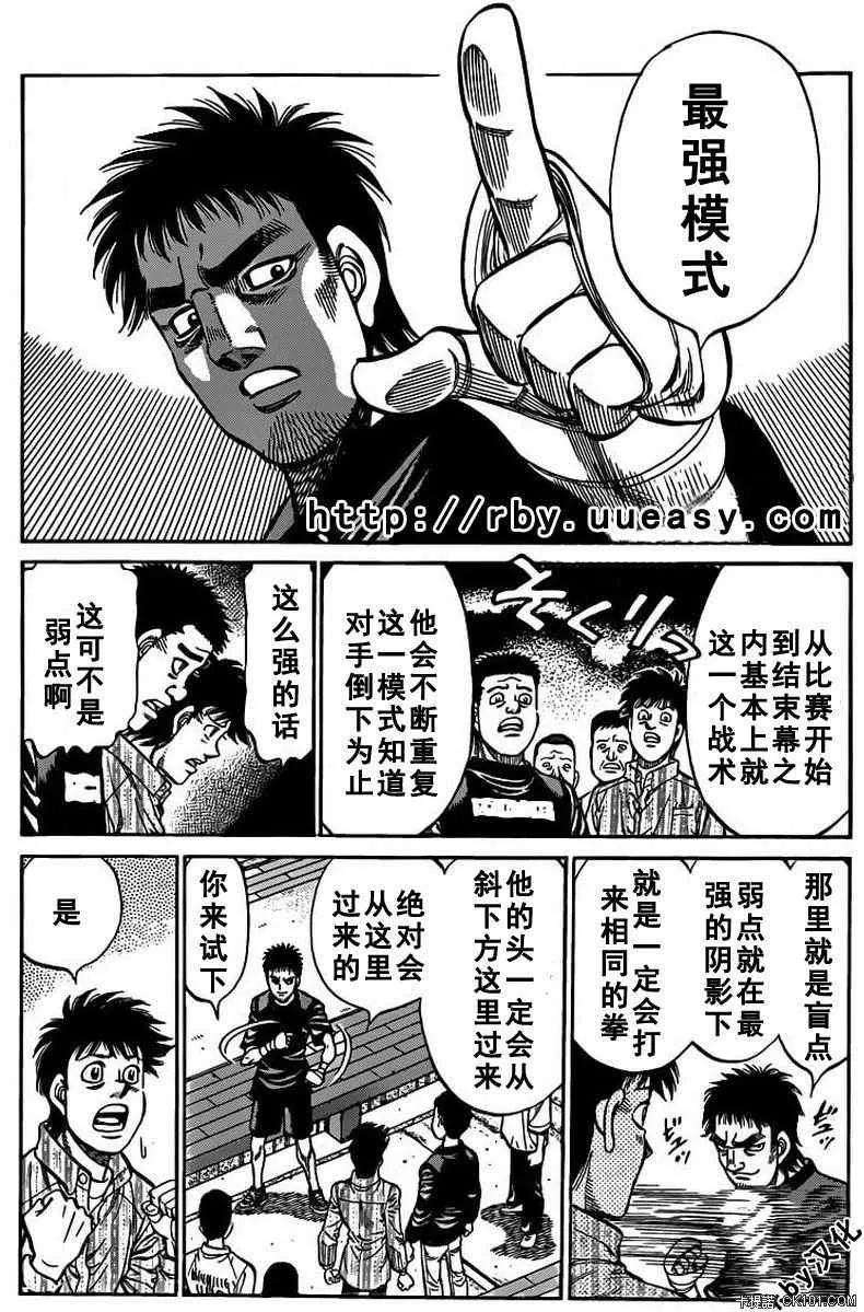 第930话 第10页
