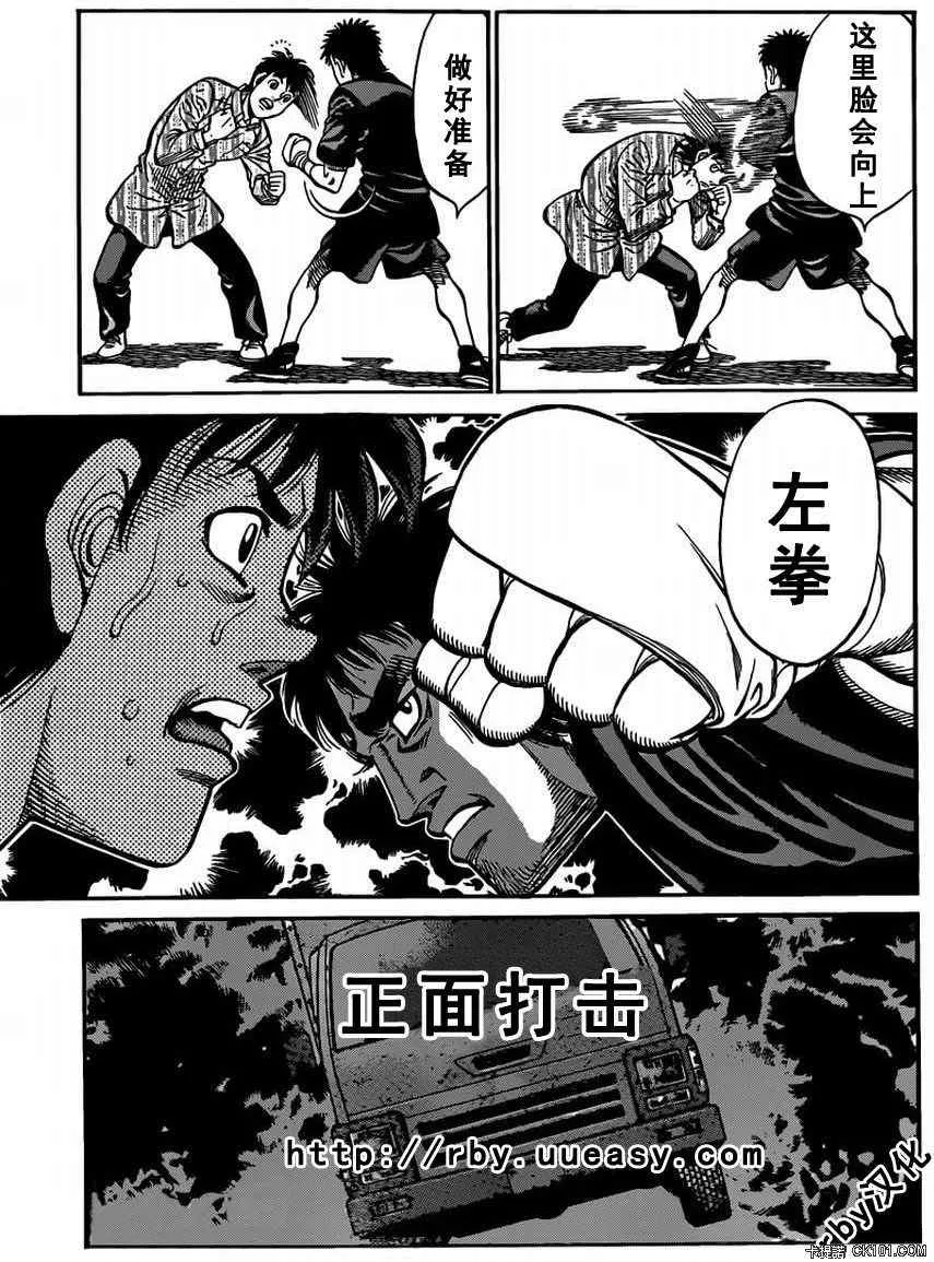 第930话 第11页