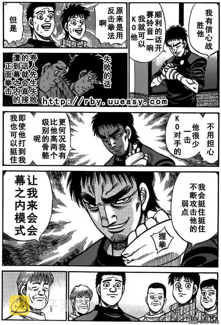 第930话 第12页