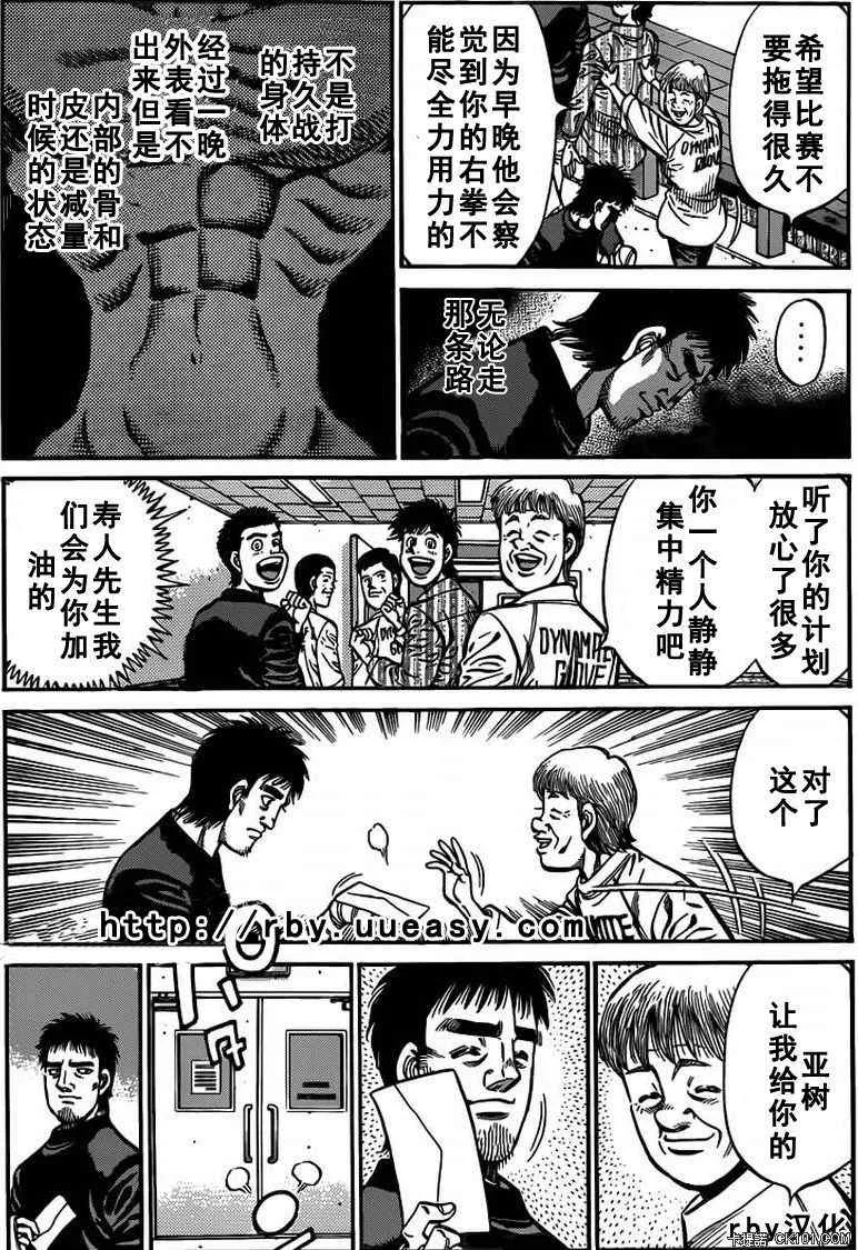第930话 第13页
