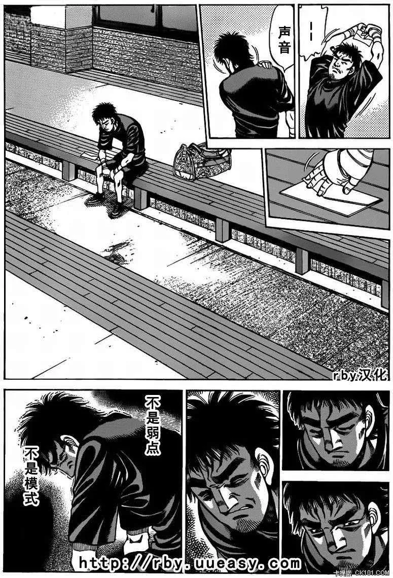 第930话 第14页