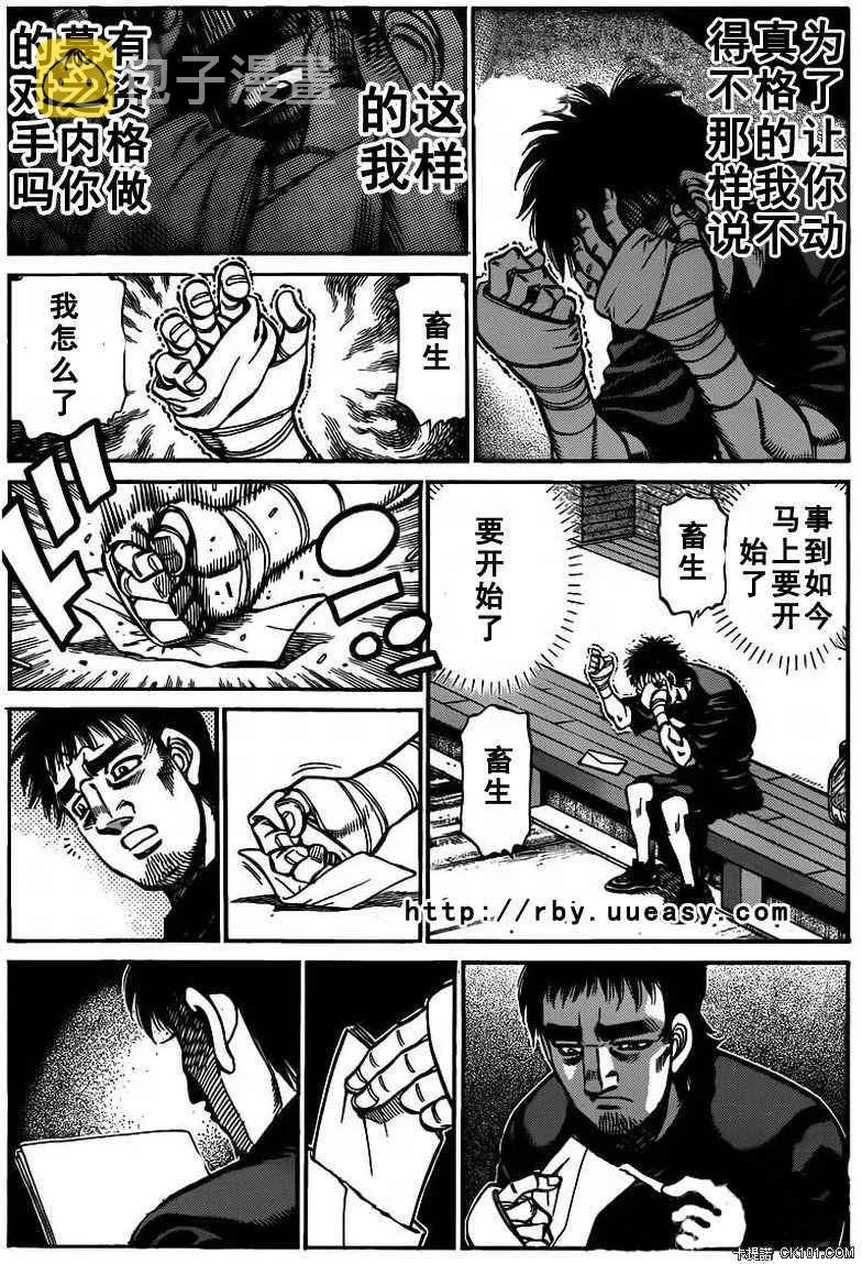 第930话 第16页