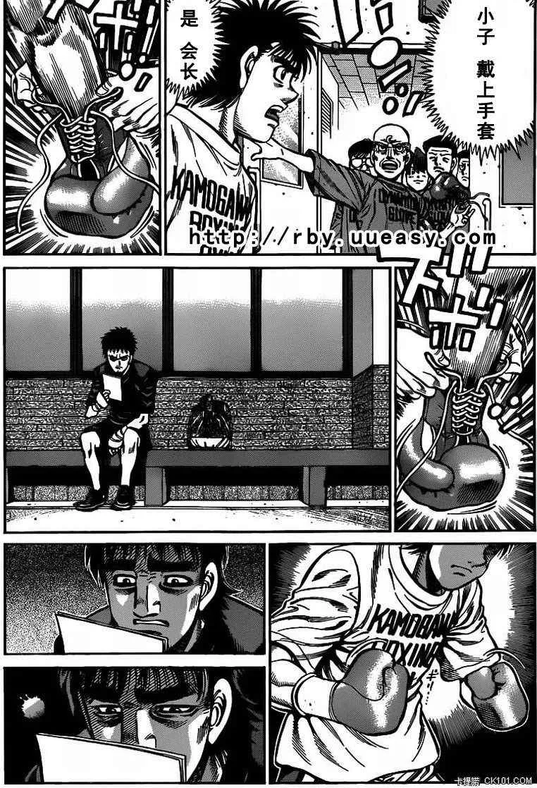 第930话 第17页