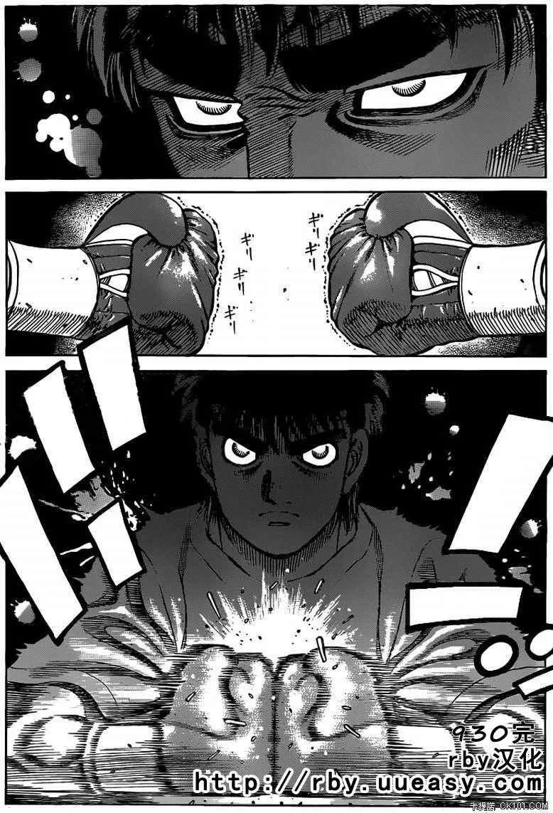第930话 第18页