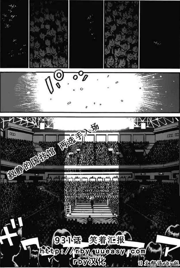第931话 第1页