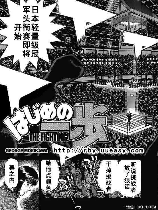 第931话 第3页
