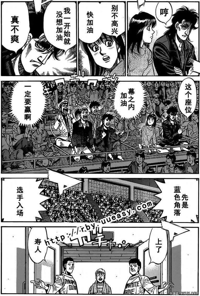第931话 第4页