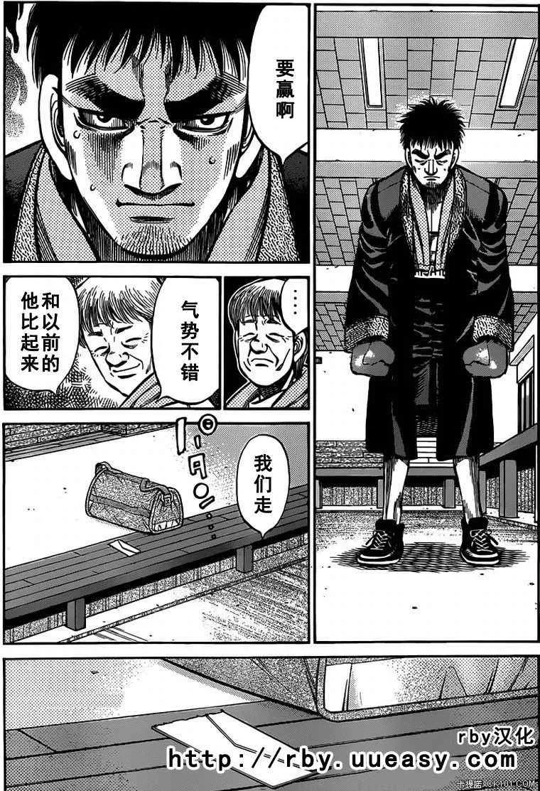 第931话 第5页