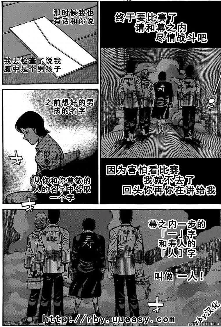 第931话 第6页
