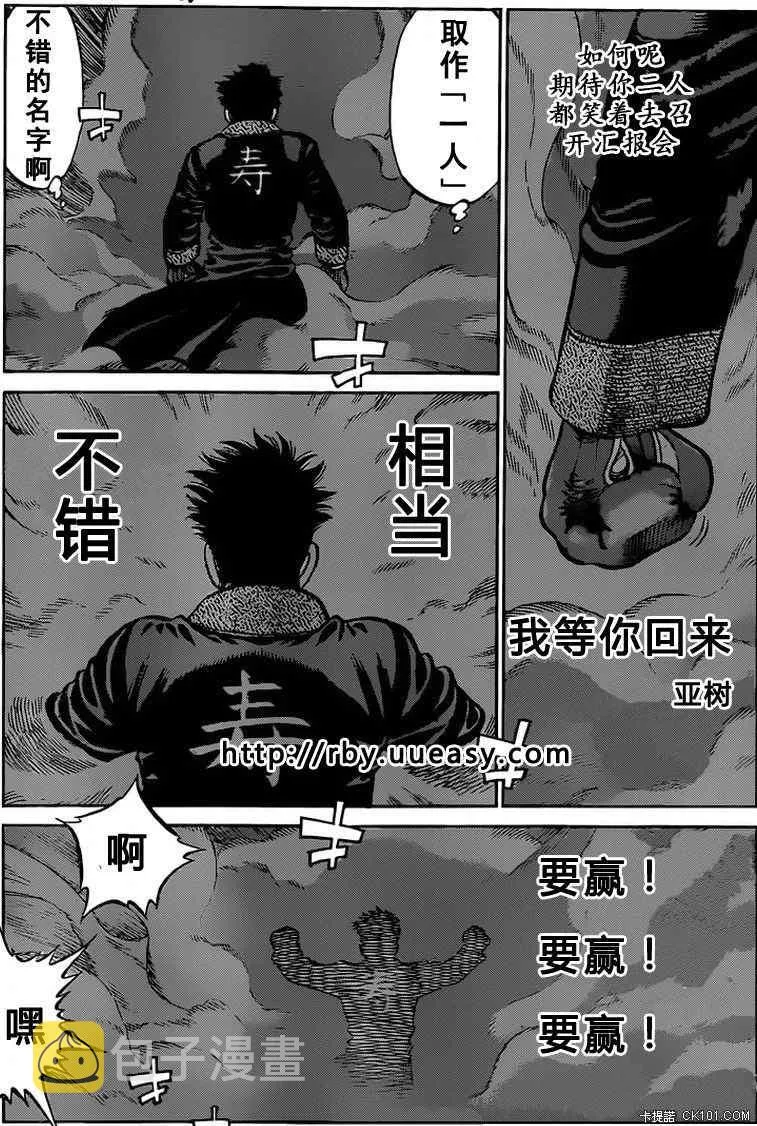 第931话 第7页