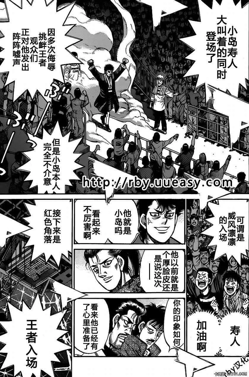 第931话 第9页